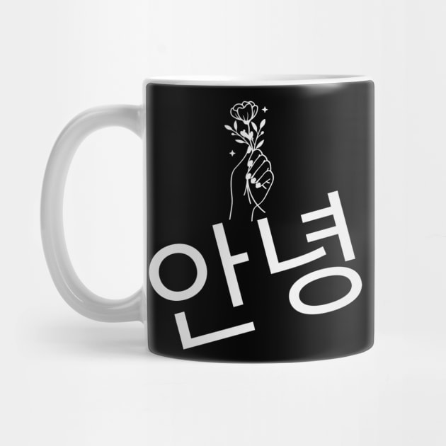 Annyeong - Hello - Kpop and Kdrama fans by Abstract Designs